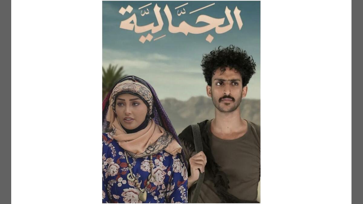 تطور الدراما في الجمَّالية