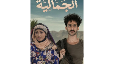 تطور الدراما في الجمَّالية