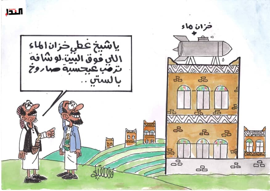 كاريكاتير- صاروخ باليستي