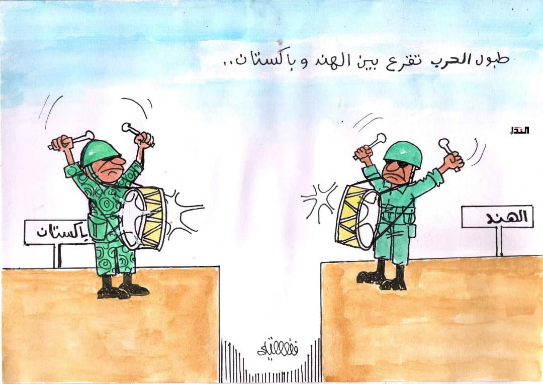 كاريكاتير- الهند وباكستان