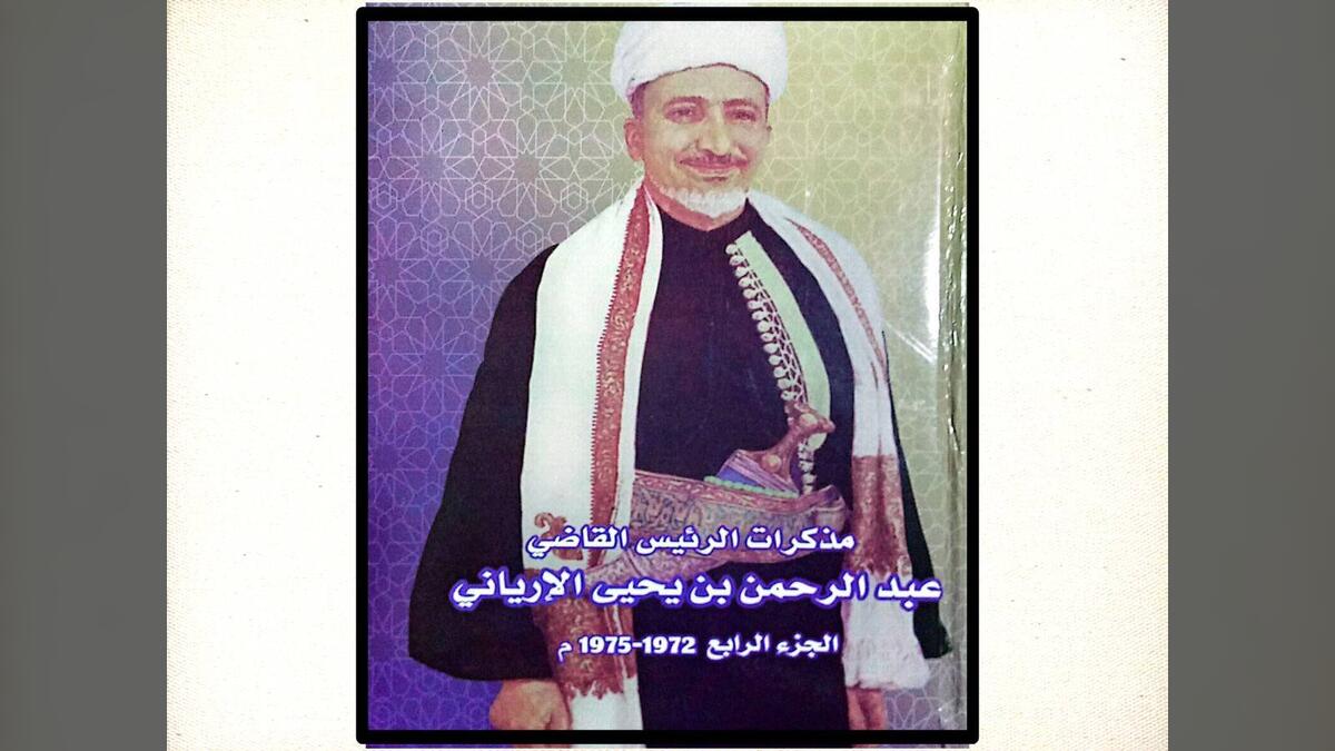 مذكرات القاضي عبدالرحمن الإرياني الجزء الرابع
