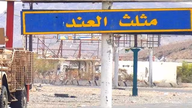 لحج: العثور على جثث أربعة شبان داخل سيارتهم في العند