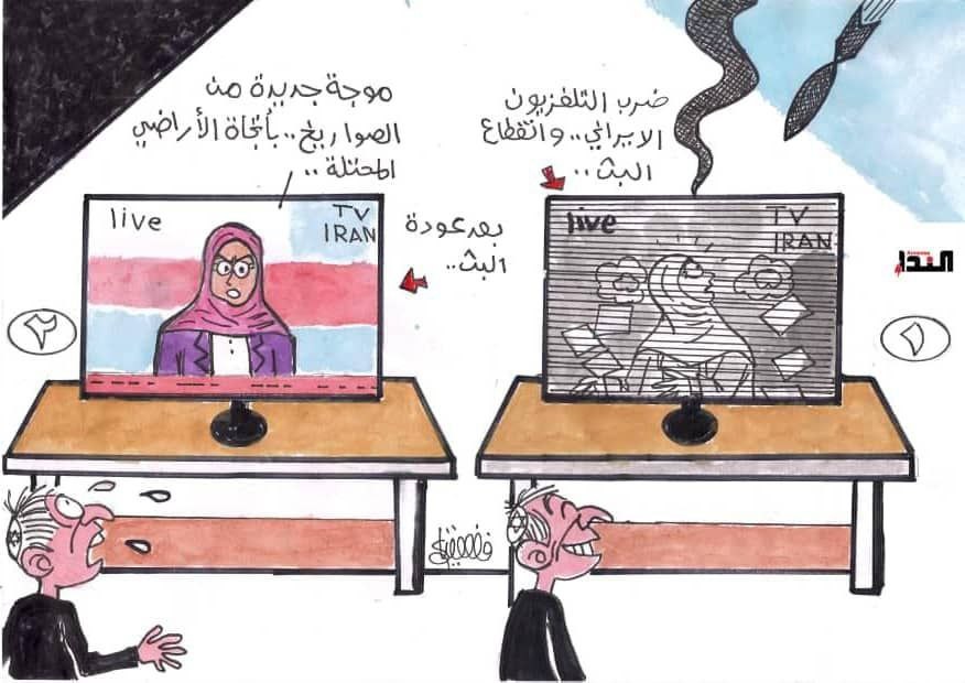 ضرب التلفزيون الإيراني - كاريكاتير