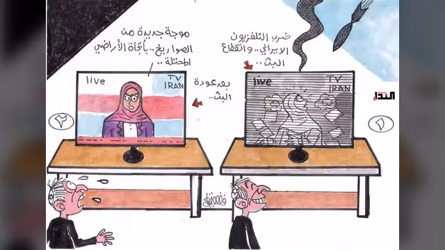 ضرب التلفزيون الإيراني - كاريكاتير