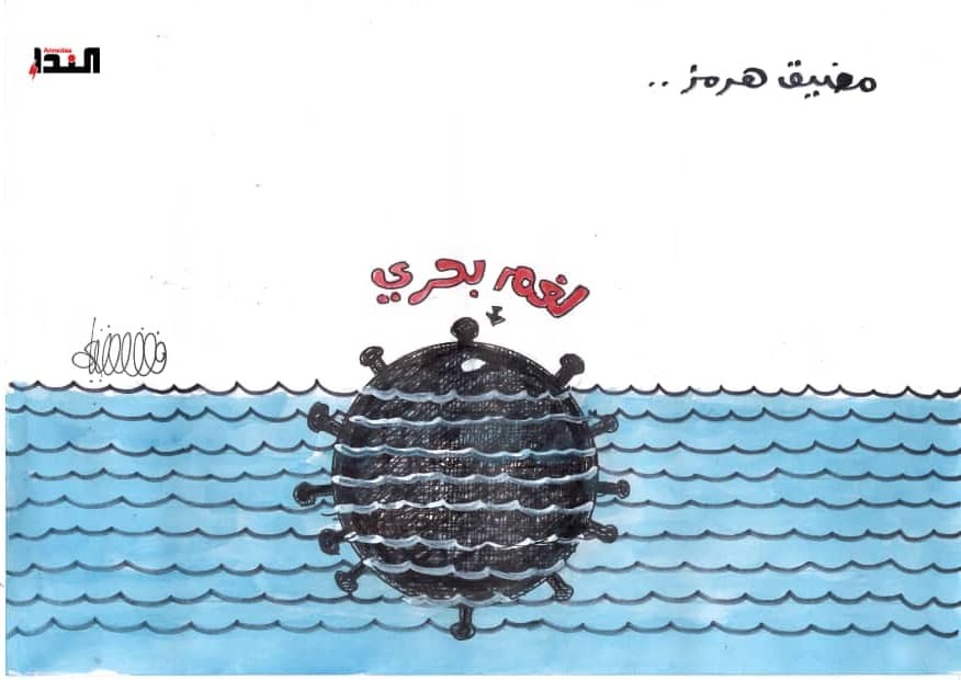 كاريكاتير- مضيق هرمز