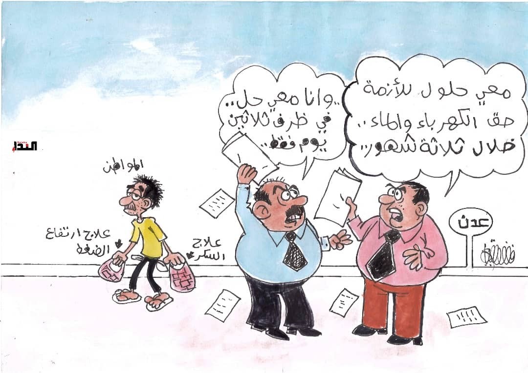 كاريكاتير- حلول الأزمة
