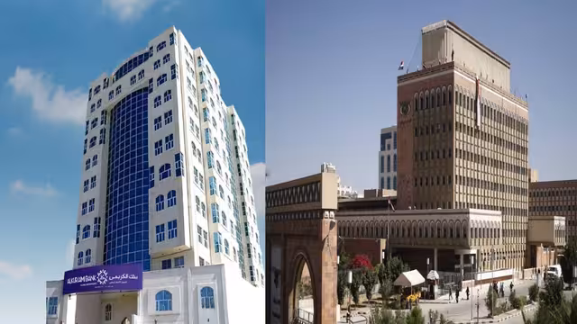مركزي صنعاء يوقف التعامل مع بنك الكريمي ويمنحه مهلة لتصفية الأرصدة