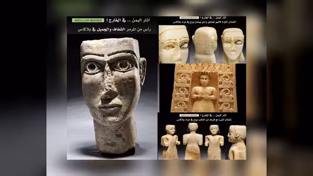 نادرة ومميزة.. أربع تحف أثرية يمنية تُباع في مزاد بلاكاس!