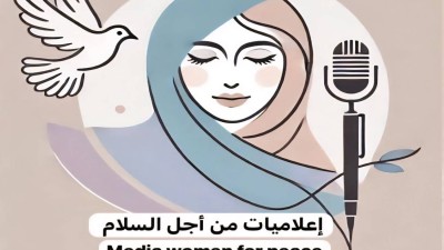 إعلاميات يمنيات يُطلقن منصة جديدة لدعم السلام