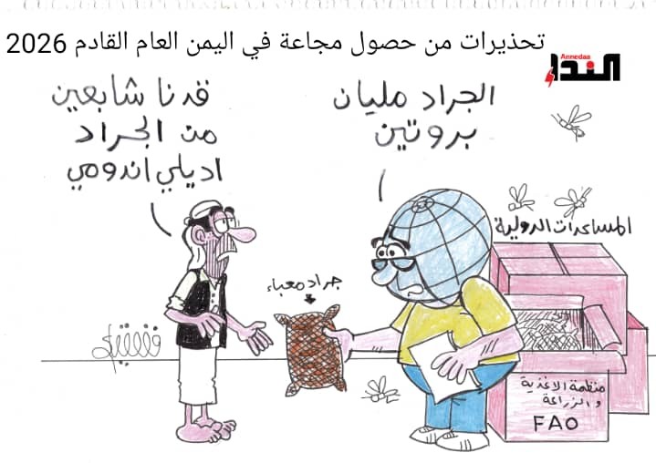 كاريكاتير