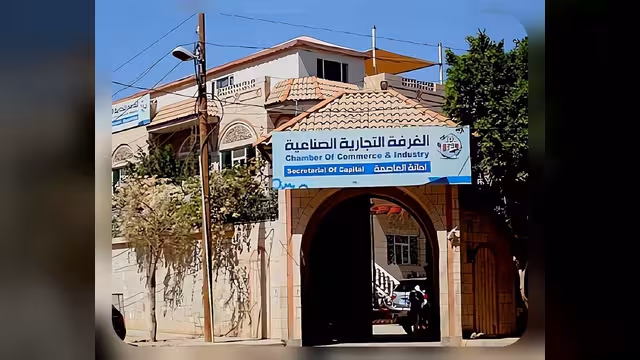 صنعاء: الغرفة التجارية ترفض قرار حظر الاستيراد وتحذر من “كارثة اقتصادية”
