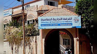صنعاء: الغرفة التجارية ترفض قرار حظر الاستيراد وتحذر من “كارثة اقتصادية”