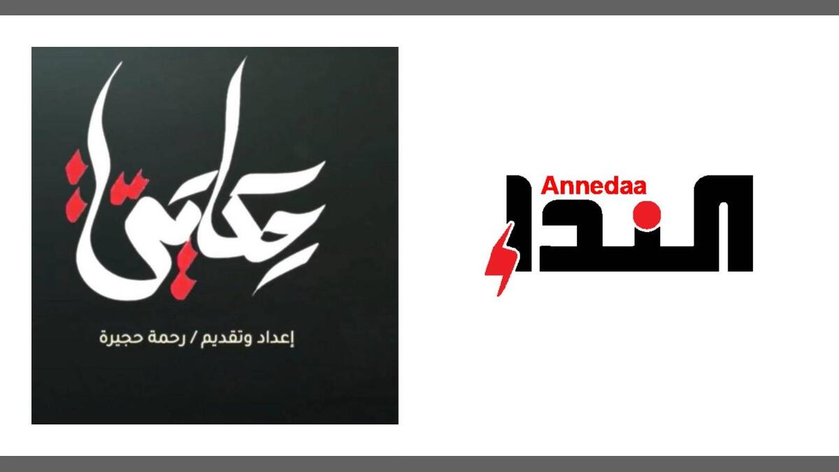تعاون إعلامي يجمع "النداء" و"حكايتي" لتوثيق الحوارات اليمنية
