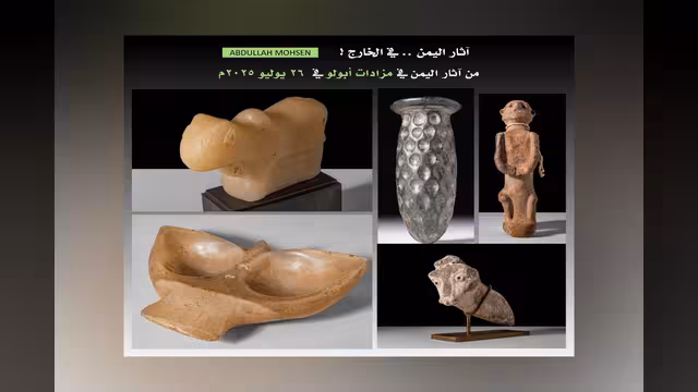 مزاد أبولو يعرض خمس تحف أثرية في يوليو 2025م