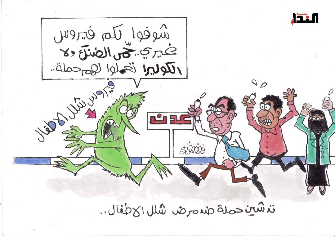 كاريكاتير- عدن