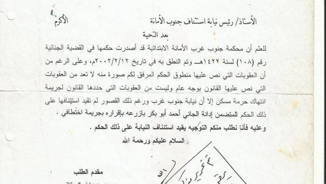 ملف حقوقي مؤجل منذ ثلاثة عقود