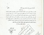 ملف حقوقي مؤجل منذ ثلاثة عقود