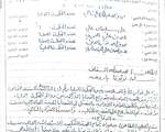 ملف حقوقي مؤجل منذ ثلاثة عقود
