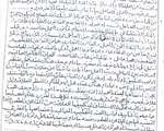 ملف حقوقي مؤجل منذ ثلاثة عقود