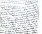 ملف حقوقي مؤجل منذ ثلاثة عقود