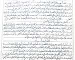 ملف حقوقي مؤجل منذ ثلاثة عقود