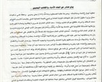 ملف حقوقي مؤجل منذ ثلاثة عقود
