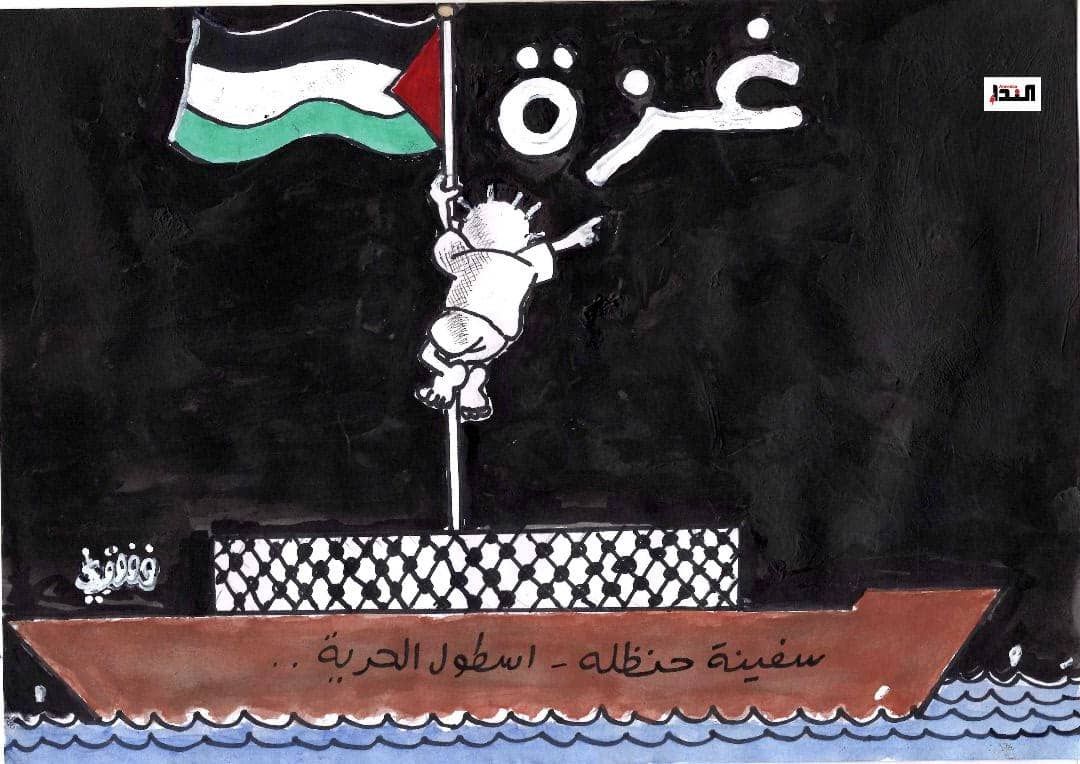 كاريكاتير