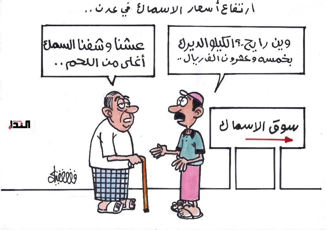 كاريكاتير