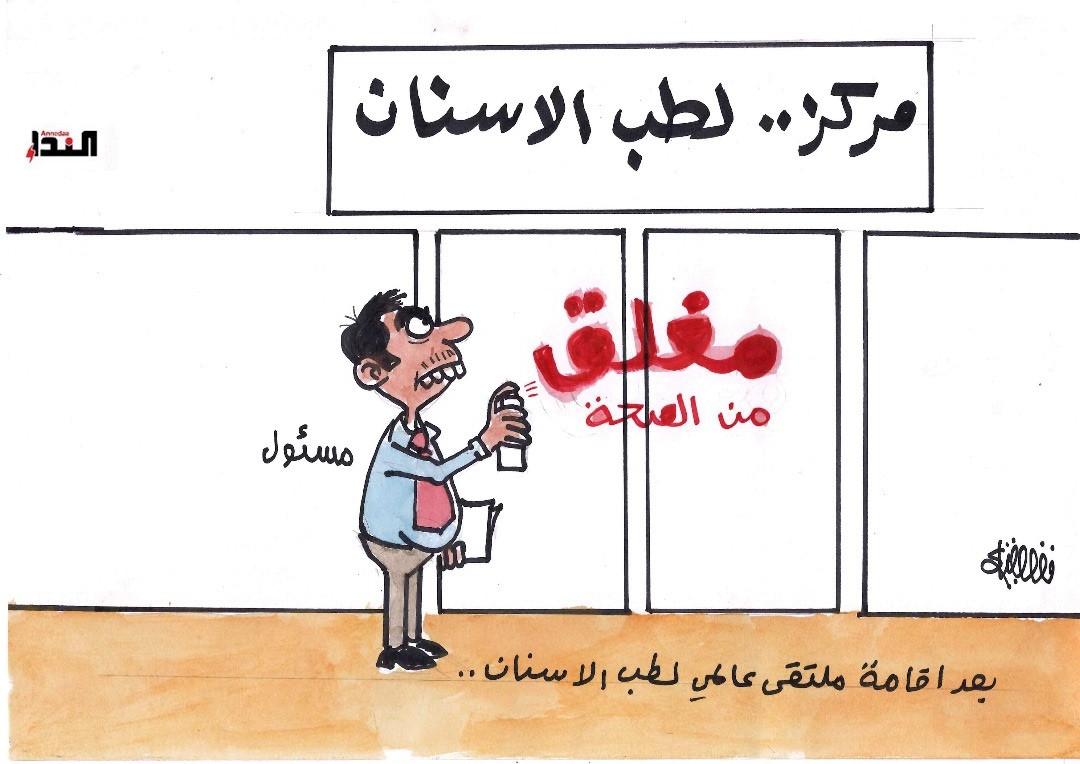كاريكاتير