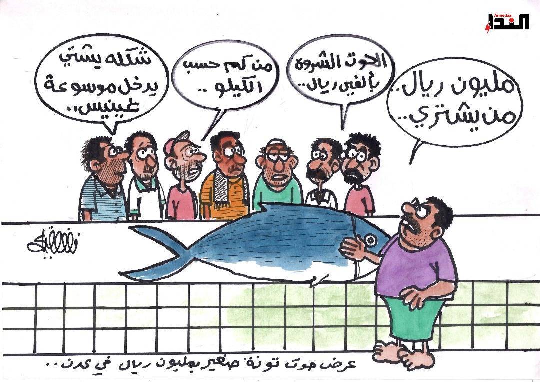 كاريكاتير