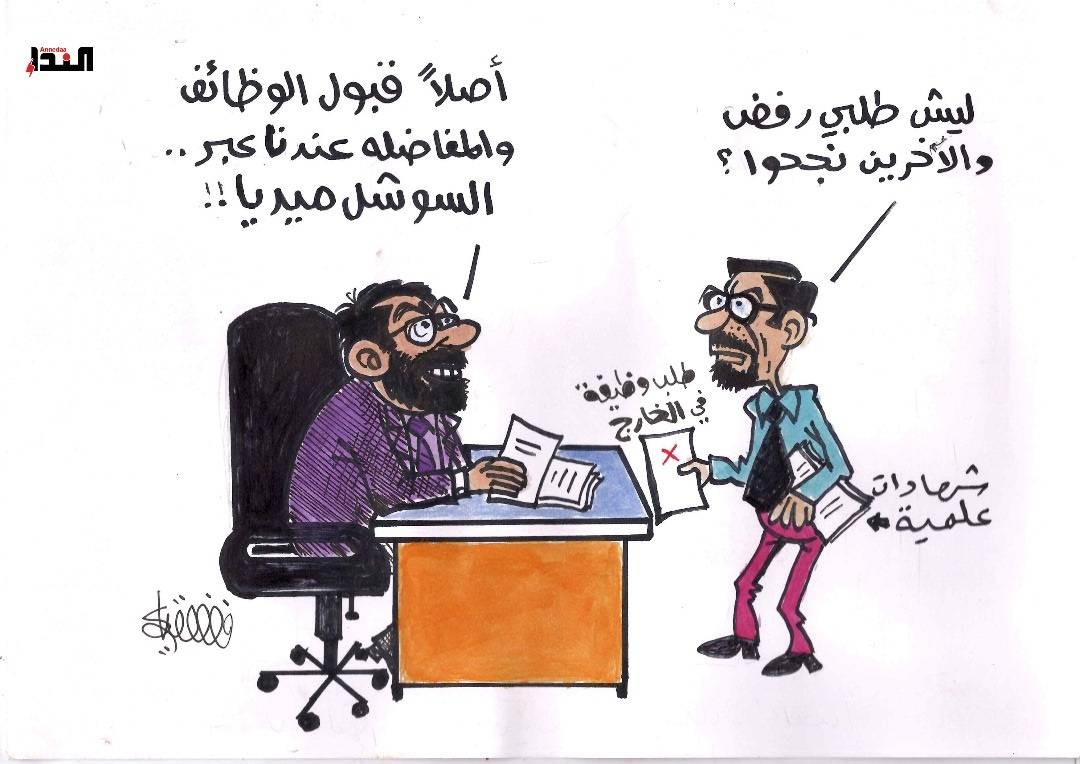كاريكاتير