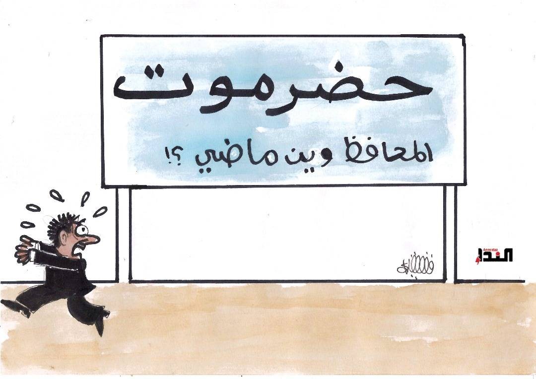 كاريكاتير