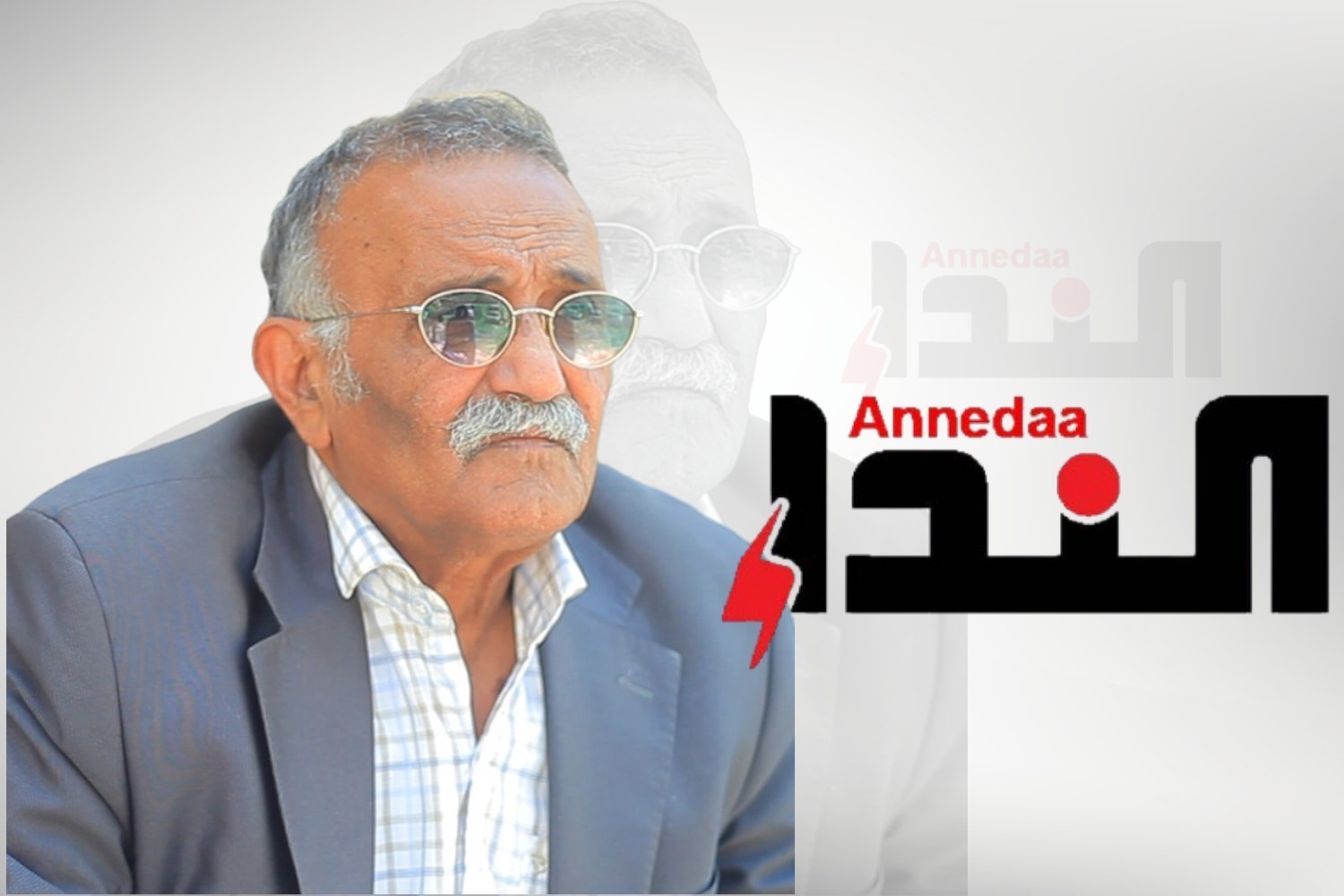 نداء "النداء"