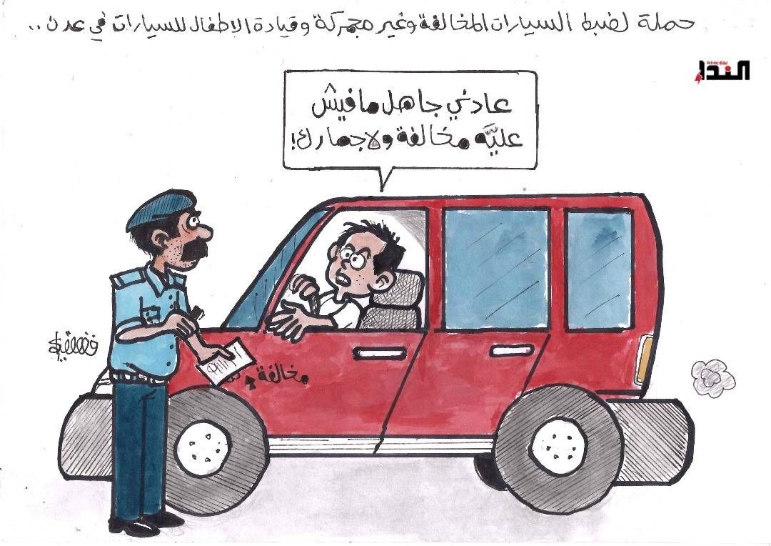 كاريكاتير