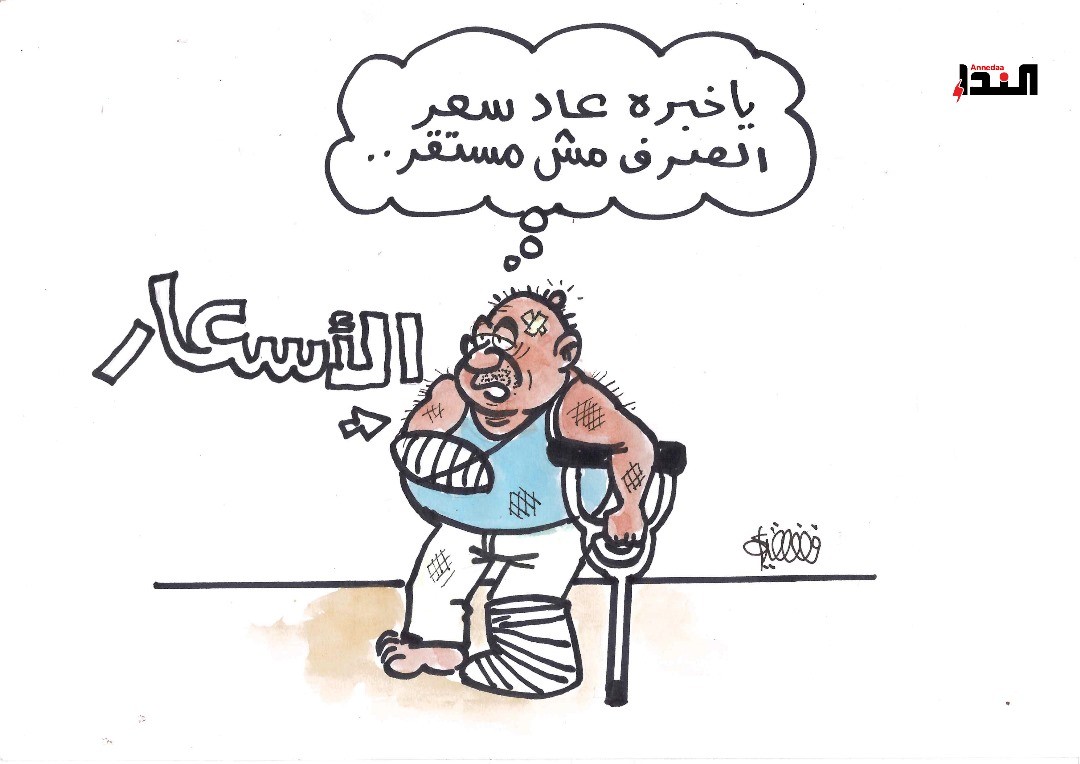 كاريكاتير