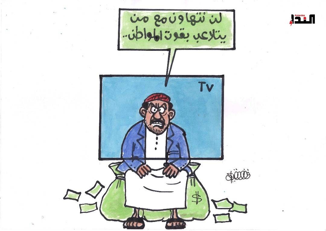 كاريكاتير