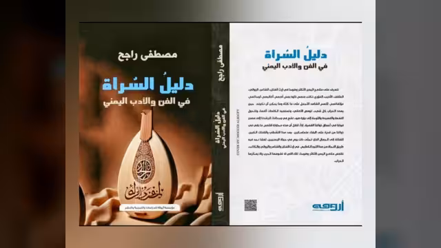 الوطنية العميقة في أجمل تجلياتها.. دليل السُراة