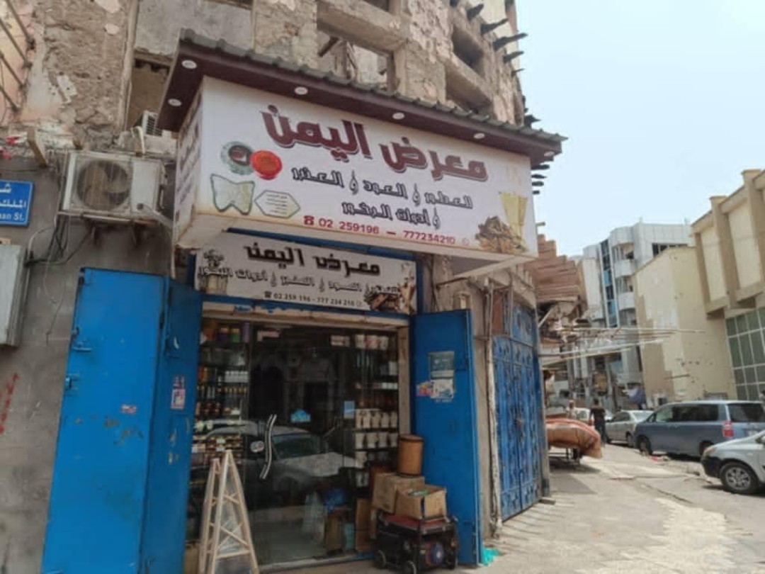 معرض اليمن بعدسة( منصور القدسي)