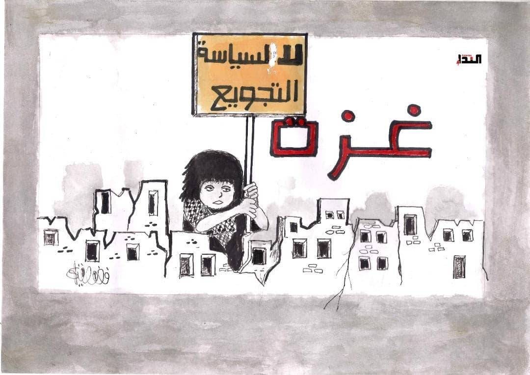 كاريكاتير