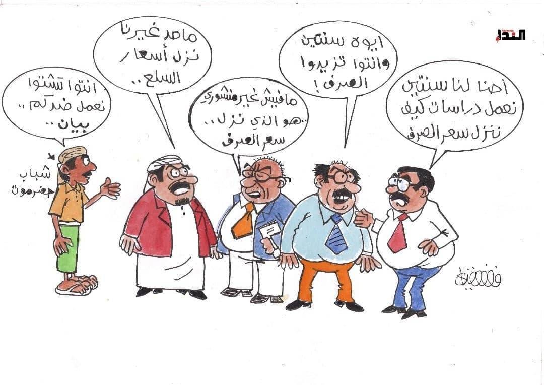 كاريكاتير