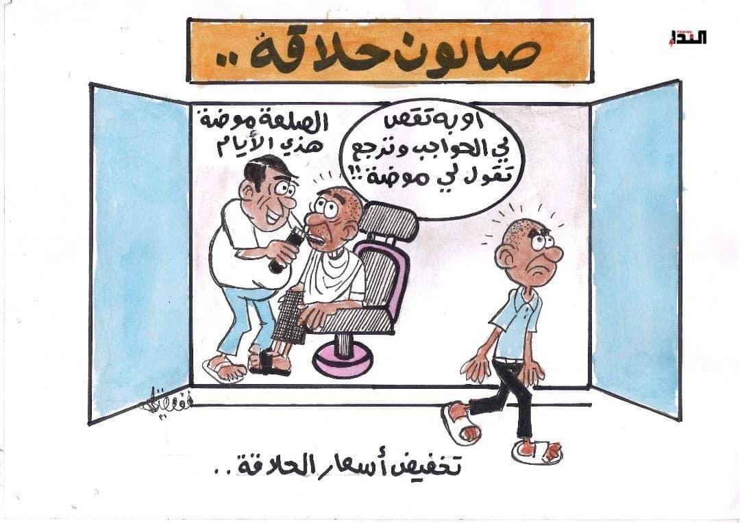 كاريكاتير
