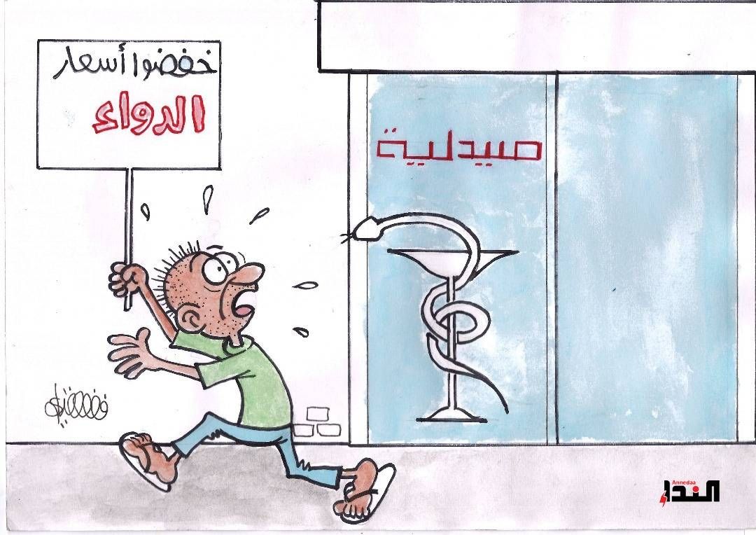 كاريكاتير- الدواء