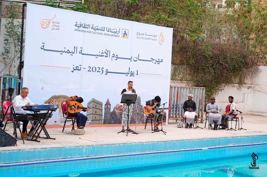 يوم الاغنية اليمنية ( منصات التواصل)