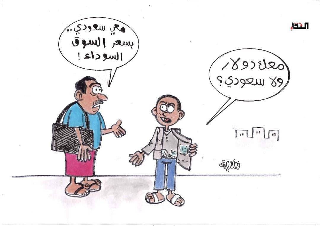 كاريكاتير