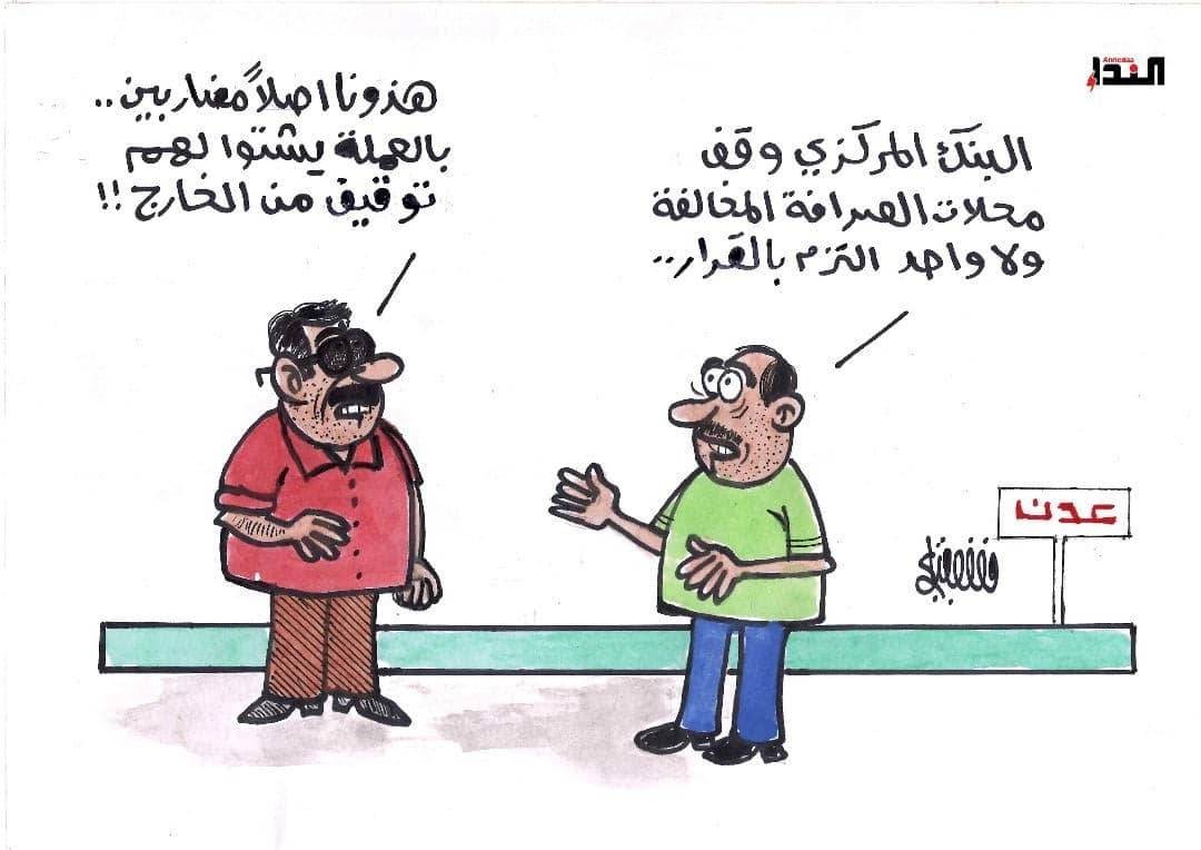 كاريكاتير