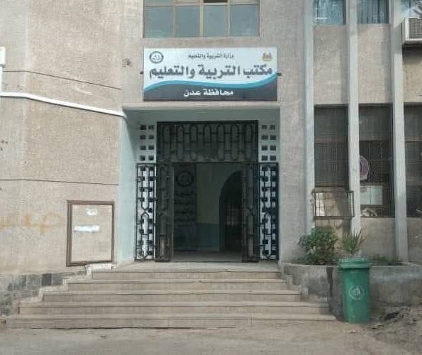 صدام تربوي في عدن.. المدارس الأهلية ترفض تخفيض الرسوم