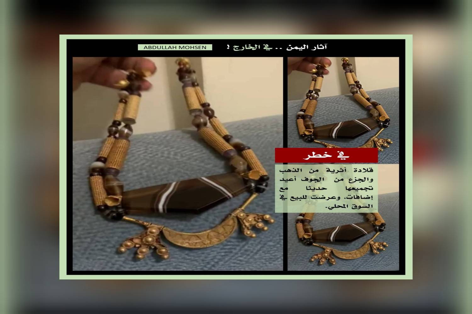 عبث وتشويه وتهريب.. ثلاثية آثار اليمن