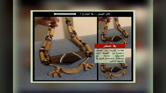 عبث وتشويه وتهريب.. ثلاثية آثار اليمن