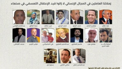 مؤسسة Pass سلام تطالب بإنهاء معاناة المعتقلين في صنعاء