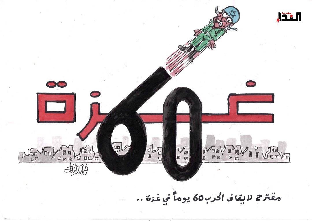 كاريكاتير